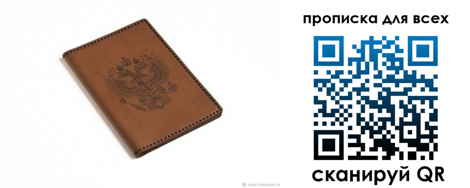 прописка поиск в Карпинске