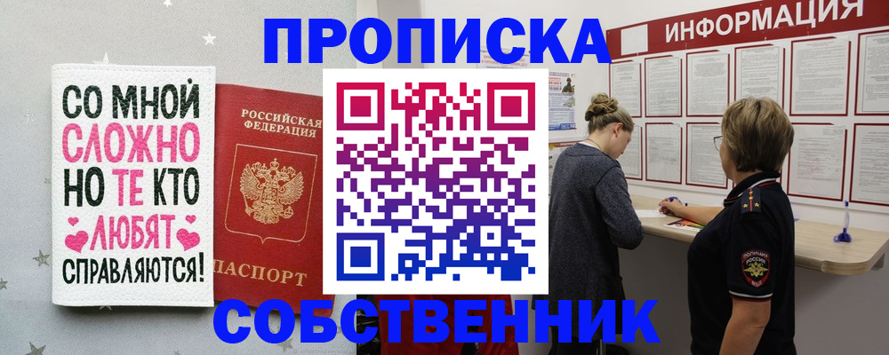 временная регистрация для всех в Карпинске